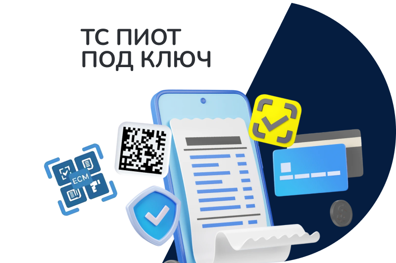 Старт ТС ПИоТ в 2026 году