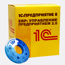 1С:Предприятие 8. ERP: Управление предприятием 2