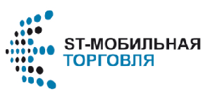 Программный комплекс ST-Мобильная торговля